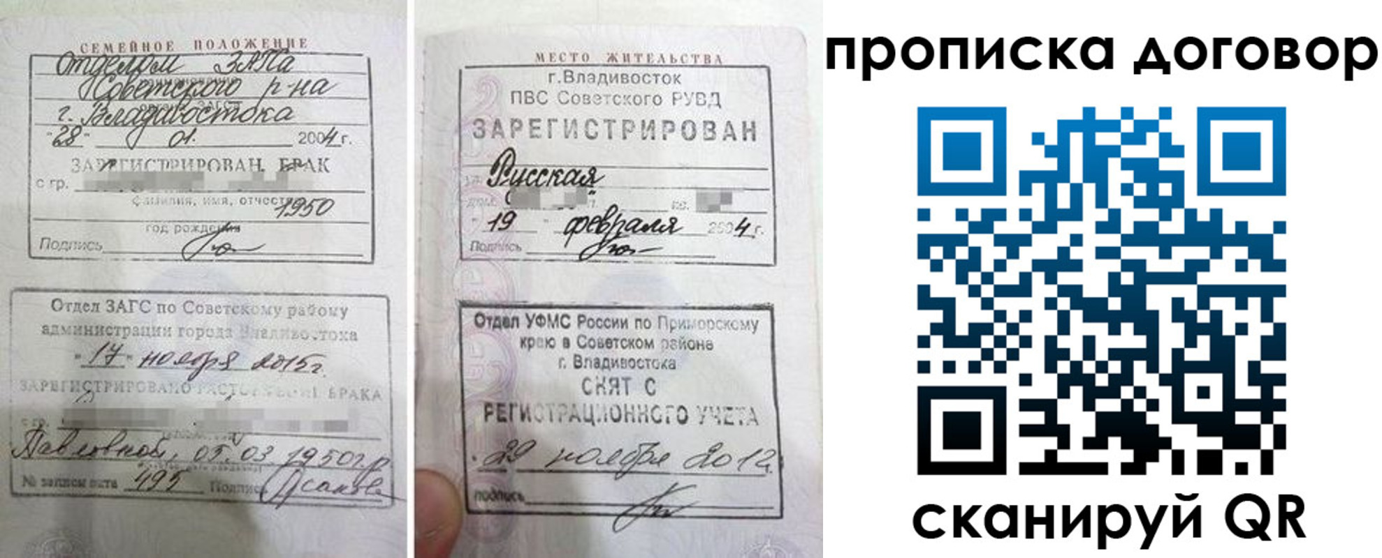 прописка в Ржеве