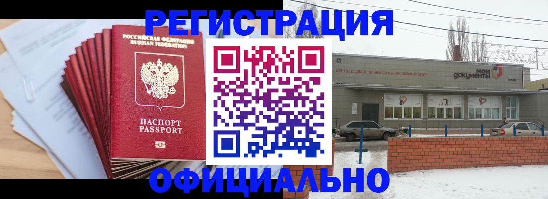временная регистрация для школы в Ржеве