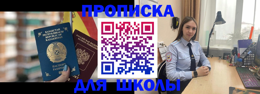 временная регистрация недорого в Ржеве