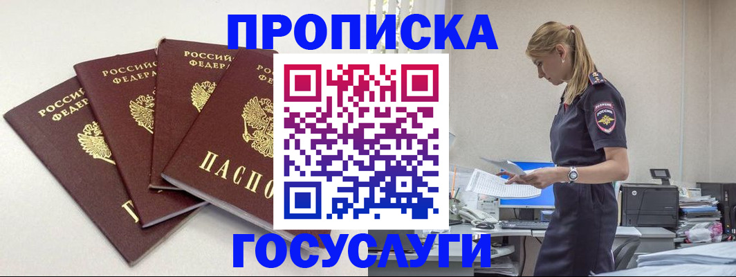 прописка иностранных граждан в Ржеве