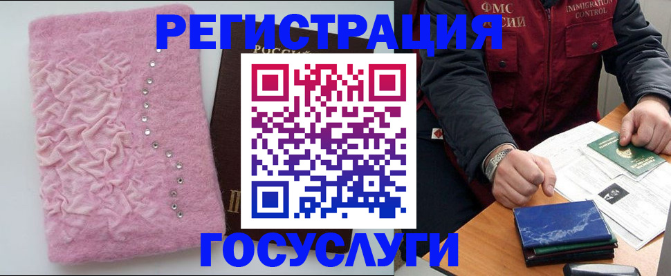 прописка от собственника в Ржеве