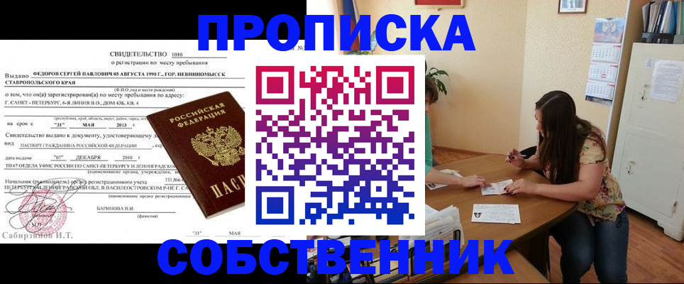 прописка паспорт в Ржеве