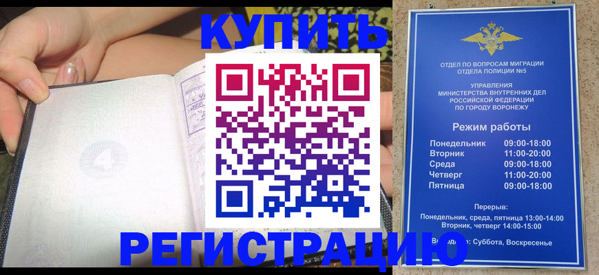 прописка для работы в Ржеве